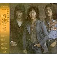 KAGUYAHIME & MEMBERS ALL SONGS　かぐや姫　１枚欠 81flXCwOtBL.jpg