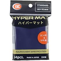 ハイパーマット　プレミアム　シリーズ　ブラック Amazon | KMC カードバリアー ハイパーマット プレミアム ブラック 64