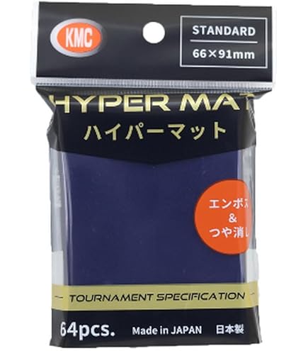 Amazon | KMC カードバリアー ハイパーマット プレミアム ブラック 64