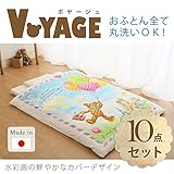 布団セット ベビー 敷ふとん は保温性の高いフリース素材と、通気性抜群のハニカム素材の2枚セット ベビー用品 【ベビー布団】ボヤージュ　ベビーふとん10点セット　日本製