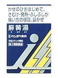 【第2類医薬品】「クラシエ」漢方麻黄湯エキス顆粒i 10包