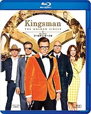 キングスマン:ゴールデン・サークル [AmazonDVDコレクション] [Blu-ray]