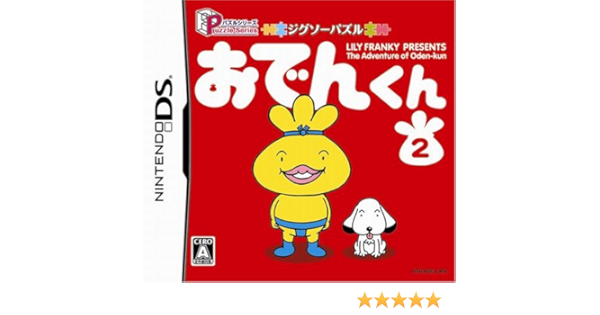 パズルシリーズ ジグソーパズル おでんくん 2 ゲームソフト Amazon