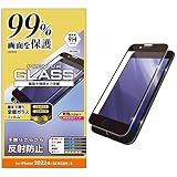エレコム iPhone SE (第2世代/第3世代) / 8 / 7 / 6s / 6 用 フィルム フルカバーガラス カバー率99％ アンチグレア ブラック PM-A22SFLKGRMB