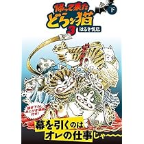 美品です❗️じゃりン子チエ新装文庫版全34巻セット！帰って来たどらン猫4冊付き❗️ 51nlgRcZ8HL._AC_UL210_SR210,
