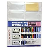 セキセイ 名刺ホルダー 補充用ポケット ヨコ入れ A4-S NPX-20