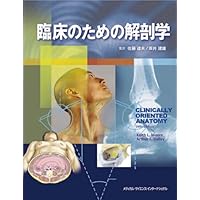 臨床のための解剖学 第3版 | 佐藤 達夫, 坂井 建雄 |本 | 通販 | Amazon