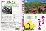 NHK-DVD�u�Ԃ̕S���R�v��8��