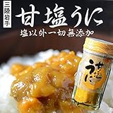 Amazon ウニ うに 雲丹 一夜漬け 塩漬け 2色セット 60g 各1本 キタムラサキ エゾバフン ギフト 北海道 島の人 ウニ 通販