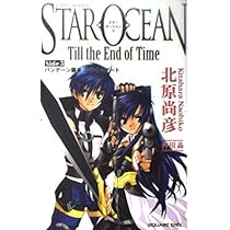 小説 スターオーシャン3 SO3 全巻 全て初版 DC版有り 5点 小説 スターオーシャン3 SO3 全巻 全て初版 DC版有り 5点 - メルカリ
