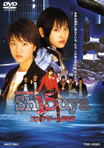 Sh15uya シブヤフィフティーン コンプリートDVD〈初回生産限定・4枚組〉 Sh15uya シブヤフィフティーン コンプリートDVD【初回生産限定