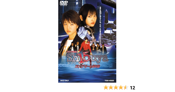 Amazon Sh15uya シブヤフィフティーン コンプリートdvd Tvドラマ