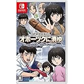 【Amazon.co.jpエビテン限定】北海道連鎖殺人事件 オホーツクに消ゆ ～追憶の流氷・涙のニポポ人形～ ファミ通DXパック