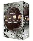 NHK�X�y�V���� ����ЊQ MEGA DISASTER �n����ϓ��̏Ռ� DVD-BOX
