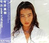 MOCHA�`under a full moon