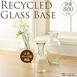 リサイクルガラスベース 800ml