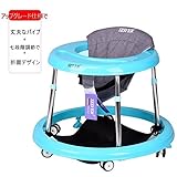 【Metero】歩行器 消音キャスター 6ヶ月 簡単折り畳みベビーウォーカー、調整可能な高さ横転防止、折りたたみ式 下肢自由に動き、両足への力が均等 で、O脚防止
