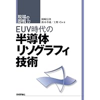 Amazon.co.jp: タウア・ニン 最新VLSIの基礎 第3版 : 宮本 恭幸, 内田