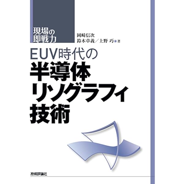 半導体デバイス: 基礎理論とプロセス技術 | S.M. ジィー, Sze,S.M.
