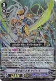 カードファイト!! ヴァンガード V-BT11／011 嵐を超える者 サヴァス RRR
