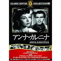 Amazon.co.jp: アンナ・カレーニナ [DVD] : グレタ・ガルボ