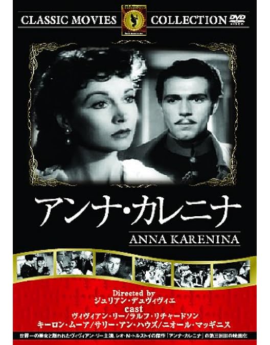 Amazon.co.jp: アンナ・カレーニナ [DVD] : キーラ・ナイトレイ
