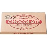 ROYCE'(ロイズ) 板チョコレート ミルク 125グラム (x 1)