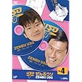 ぜんぶウソ VOL.4 [DVD]