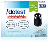 ドゥーテスト運動精子濃度テストキット 2回分 妊活 スマホで簡単測定 高精度