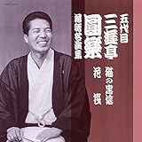 �ܑ�� �O�V�����y ���ꖼ���W �L�̒��M/�Ԕ�