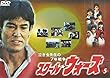 泣き虫先生の7年戦争 スクール・ウォーズ (5)[DVD]