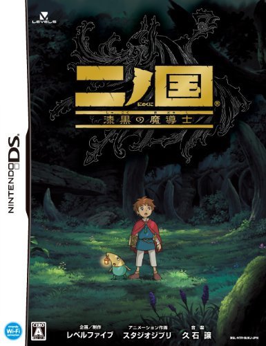 二ノ国 漆黒の魔導士