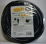デカ太延長コード 15A 20m 3芯3口 DC320S ブラック KOWA