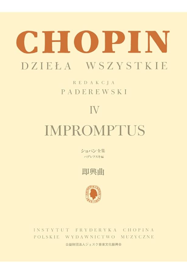 【売約済】ペライア／ショパン：即興曲(全4曲)、幻想即興曲、舟歌、子守歌、幻想曲 売約済】ペライア／ショパン：即興曲(全4曲)、幻想即興曲、舟歌、子守