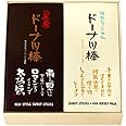 黒糖ドーナツ棒 阿蘇ジャージー牛乳 ドーナツ棒 セット (小) お菓子 ギフト プレゼント　フジバンビ