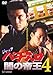 WbN p`Xł̒鉤4 [DVD]