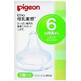 【まとめ買い】ピジョン 母乳実感乳首(シリコーンゴム製) 6ヶ月から Lサイズ スリーカット 2個入 × 50個