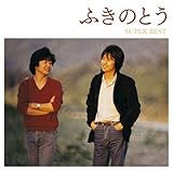 �ӂ��̂Ƃ� �X�[�p�[�E�x�X�g