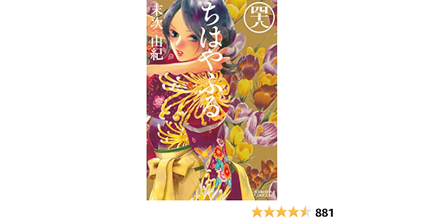 D8 ちはやふる 非全巻セット 1巻から48巻 うち18巻 29巻抜け Mufsbrands Com Br