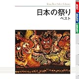 ���{�̍Ղ� �x�X�g