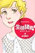 生徒諸君! 最終章・旅立ち (4) (BE LOVE KC)