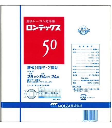Amazon | 障子紙 ロンテックス50 腰板付障子・2間貼り 腰板付6段 腰板