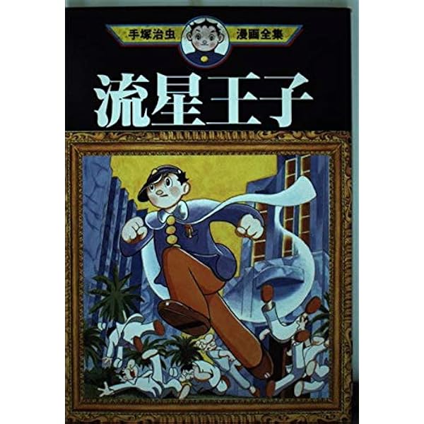 手塚治虫 とんから谷物語 とんから谷物語｜マンガ｜手塚治虫 TEZUKA OSAMU OFFICIAL