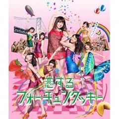 ����}�[�}���[�h / AKB48(�t���[�`���[�K�[���Y)