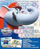 電撃Nintendo 2023年12月号