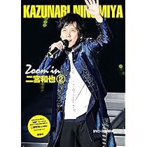 嵐 二宮和也 コンプリートお宝フォトファイル Infinity (RECO BOOKS