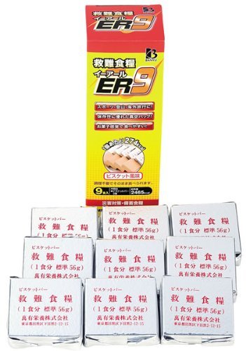 救難食糧 イーアール9(ER9) SOLAS条約準拠