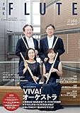 THE FLUTE (ザ・フルート)vol.166