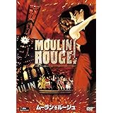 ムーラン・ルージュ [AmazonDVDコレクション]