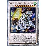 Amazon 遊戯王カード シューティング スター ドラゴン ｔｇ ｅｘ ウルトラレア Legendary Gold Box Lgb1 テックジーナス エクスパンション シンクロ 風属性 トレカ 通販